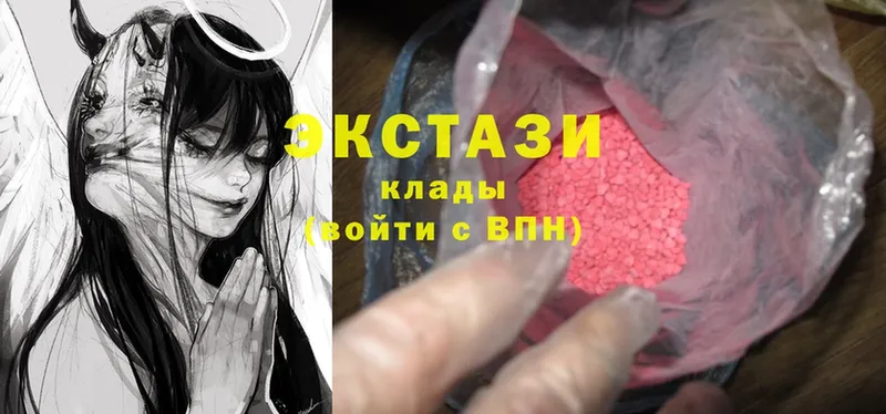 Экстази 280 MDMA Мытищи